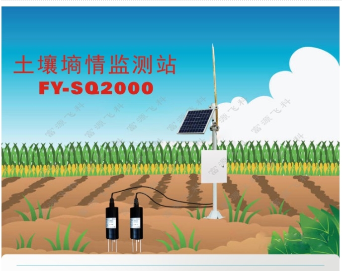 土壤墑情監測解決方案