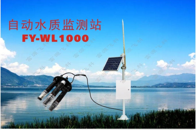 自動水質監測解決方案