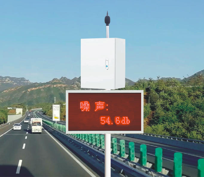 自動噪聲監(jiān)測站