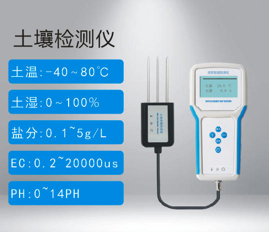 土壤多參數檢測儀